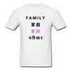 Family Tee - white